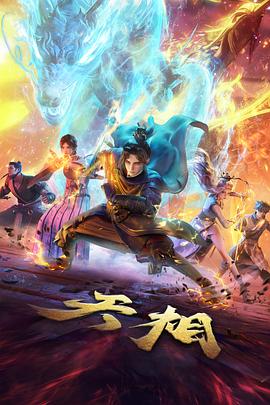 糯米影视动画卡片封面，剧场版联动题材索引图